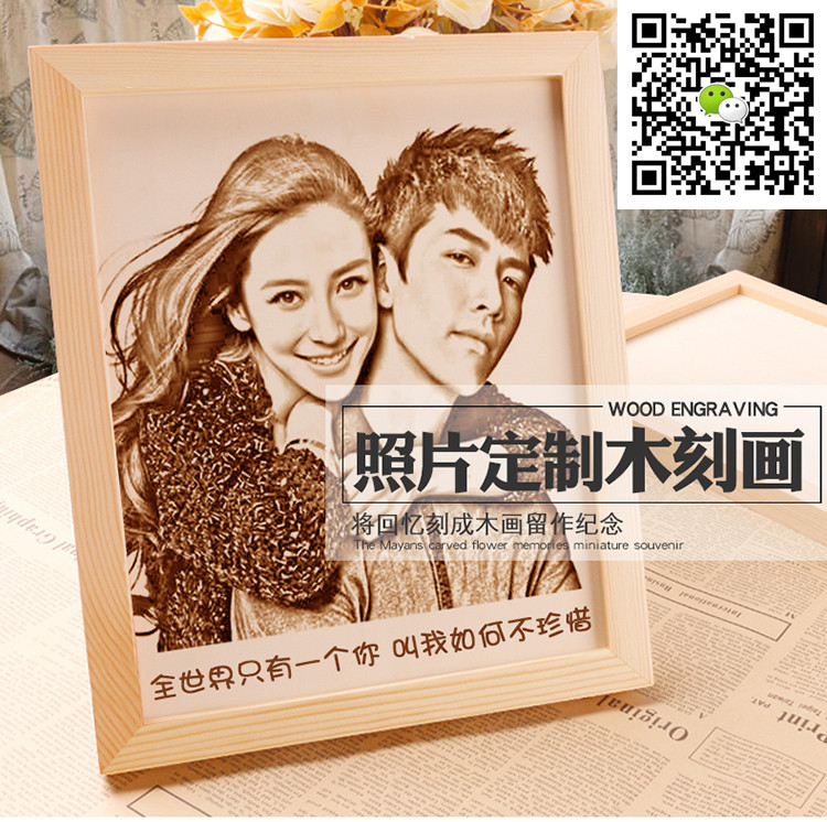 情人節(jié)送男生女生什么禮物？激光DIY木質(zhì)照片最適合