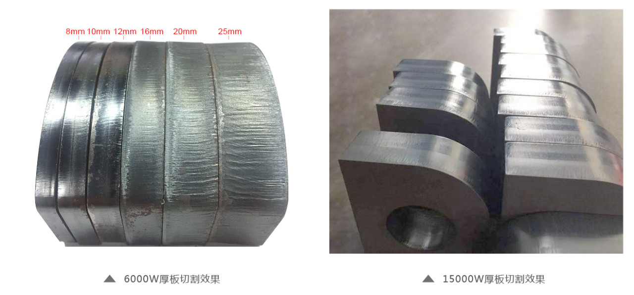 萬瓦級(jí)激光器切割性能大揭曉  第10張