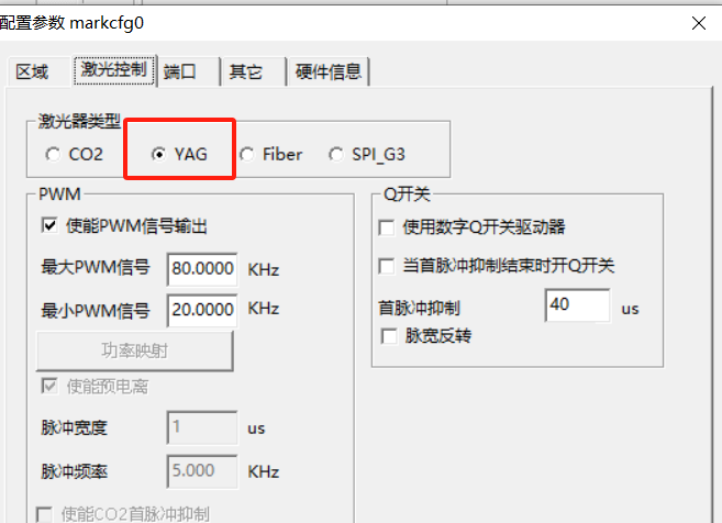 激光打標機中紫外激光器如何選擇呢？  第2張