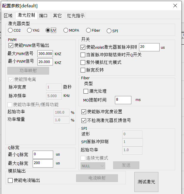 激光打標機中紫外激光器如何選擇呢？  第3張